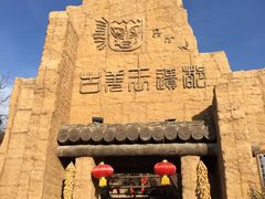 -萝卜寨羌文化生态旅游区