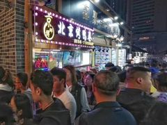 -歹街(金成店)