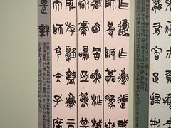-江苏省美术馆(长江路新馆)