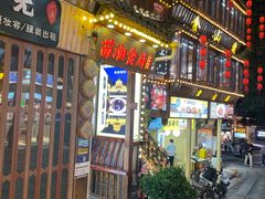 -苗湘食府(十年店)