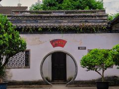 -绍兴鲁迅故里·沈园景区