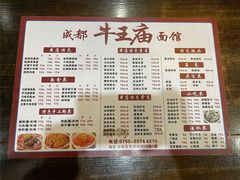 -牛王庙(龙华花园店)