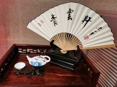 -香云轩·顺德菜(香云纱园林酒店店)