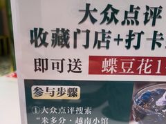 -米多分·越南小馆(南海万科广场店)