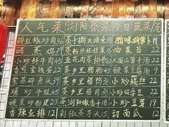 -笨罗卜浏阳菜馆(龙华鹏润达店)