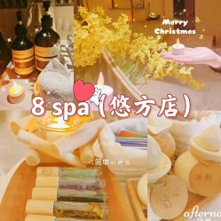-8SPA养愈空间·新中式疗愈spa
