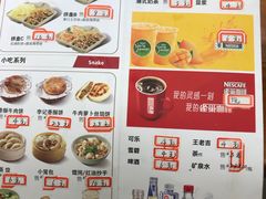 菜单-李先生牛肉面大王(马栏店)