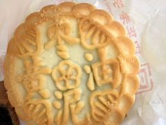 黄油枣泥饼-北京稻香村(看丹桥店)