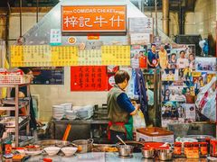-梓记牛什(總店)