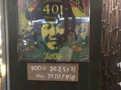 -401餐厅(弘大店)