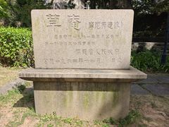 -草庵摩尼教遗址公园