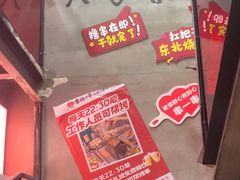 -幸福小串·地摊小炉子(三阳路店)
