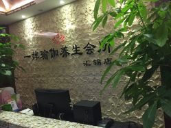 -嘉悦瑜伽会所