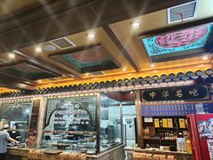 -老三羊汤【北兴隆街店】