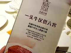 -王品牛排(郑州大卫城店)