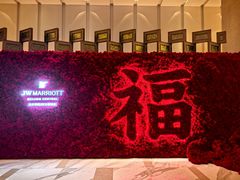 -万豪中餐厅·粤菜·北京粤财JW万豪酒店