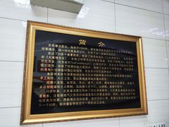 -志亮灌汤蒸饺·清真(庙后街店)