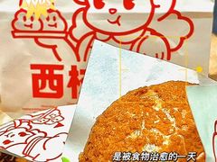 -西树泡芙(珠海华发商都店)