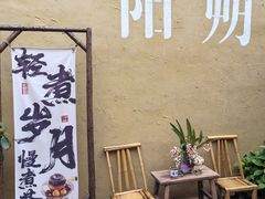 -61号餐吧(兴坪古镇漓江店)