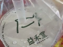 -益禾堂(海大店)