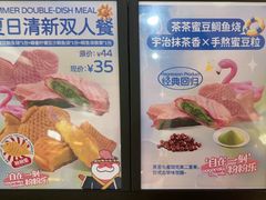 -粉粉乐鲷鱼烧(美罗城店)