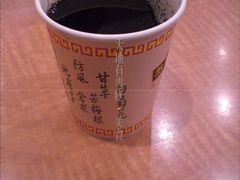 24味凉茶-恭和堂 龟苓膏(铜锣湾店)