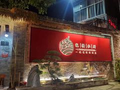 -龙桥私厨·姜花菊花过桥鱼·顺德菜(容桂店)