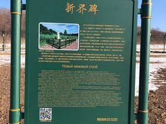-绥芬河国门景区