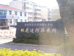 -桃花岛风景旅游区