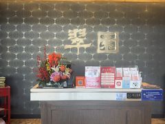 -翠园(成都太古里店)