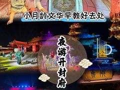 -开封府