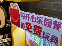 -麦当劳(盛兴大街店)