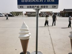 -敦煌丝路遗产城
