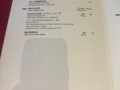 -北京四季酒店·采逸轩