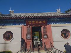 -青岛崂山太清宫