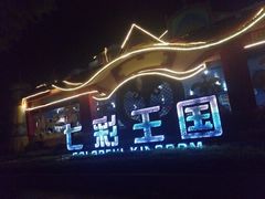 -济南方特东方神画