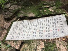 -北山公园