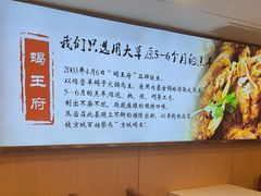 -蝎王府羊蝎子(北大地店)