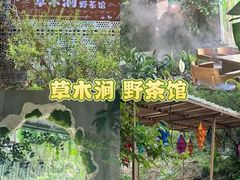 -老李家土菜馆·安吉地标美食