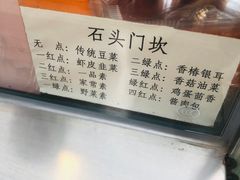 -石头门坎