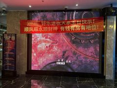 -好乐迪KTV(紫荆广场店)