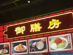 -满园烤鸭·春饼(抚顺万达店)
