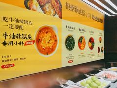 -巴奴毛肚火锅(新街口金鹰店)