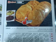 -老磨油饼(高陵店)