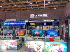 -太平洋影城(深圳8号仓店)