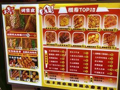 -乐乐姐超级土豆(荟聚店)