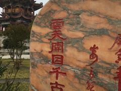-南海禅寺