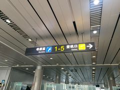 -威海大水泊国际机场