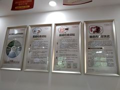 -天津滨江医院·胃肠体检中心