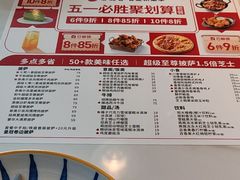 -必胜客(吾悦广场店)